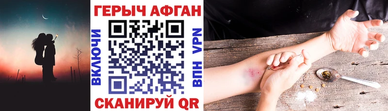 купить сайты Афипский ГЕРОИН белый