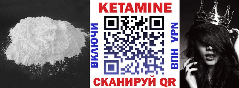 магазин    Афипский  Кетамин VHQ 