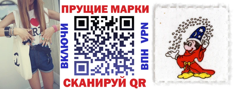 Марки 25I-NBOMe 1500мкг  Афипский 